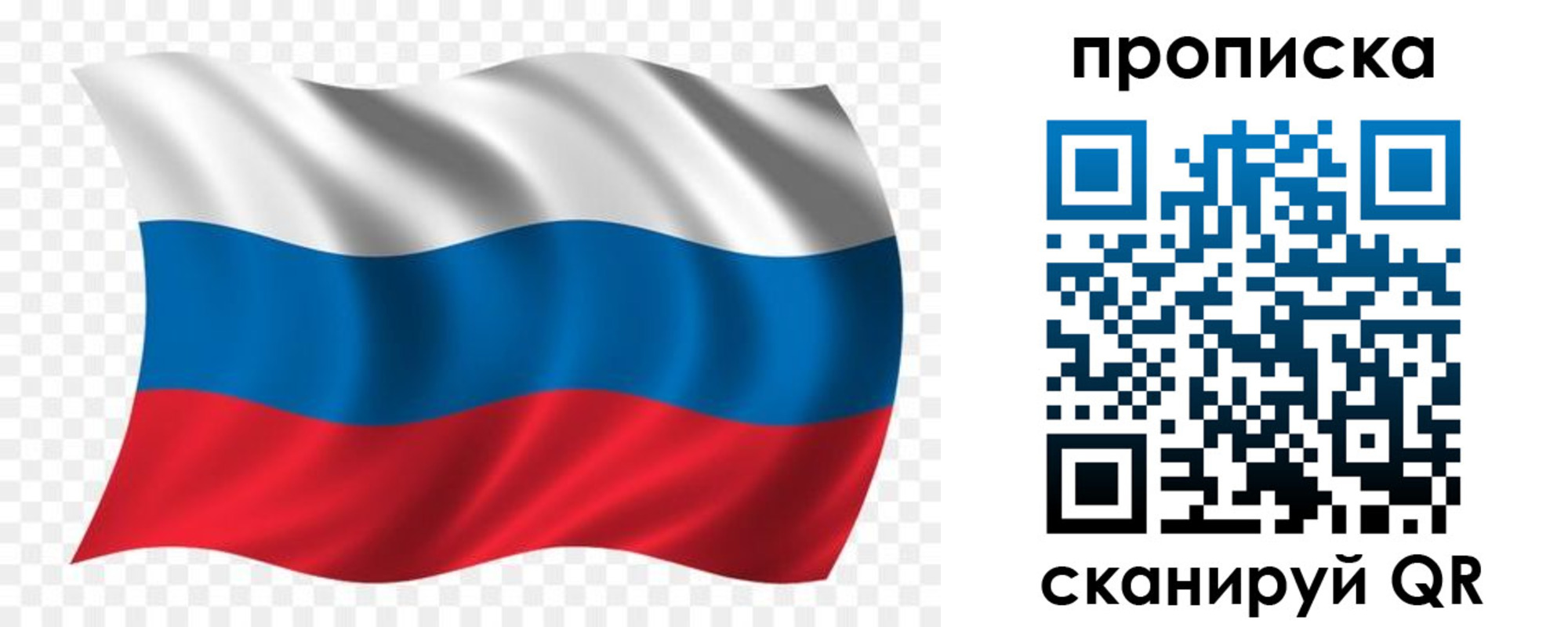 прописка для военкомата в Зверево