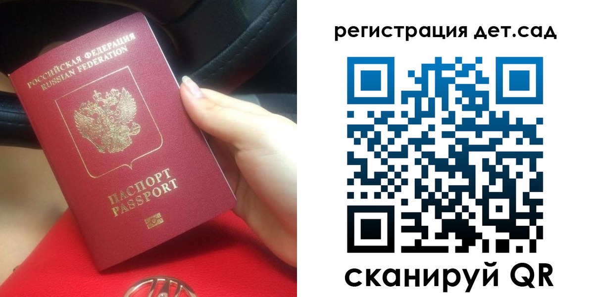временная регистрация недорого в Зверево
