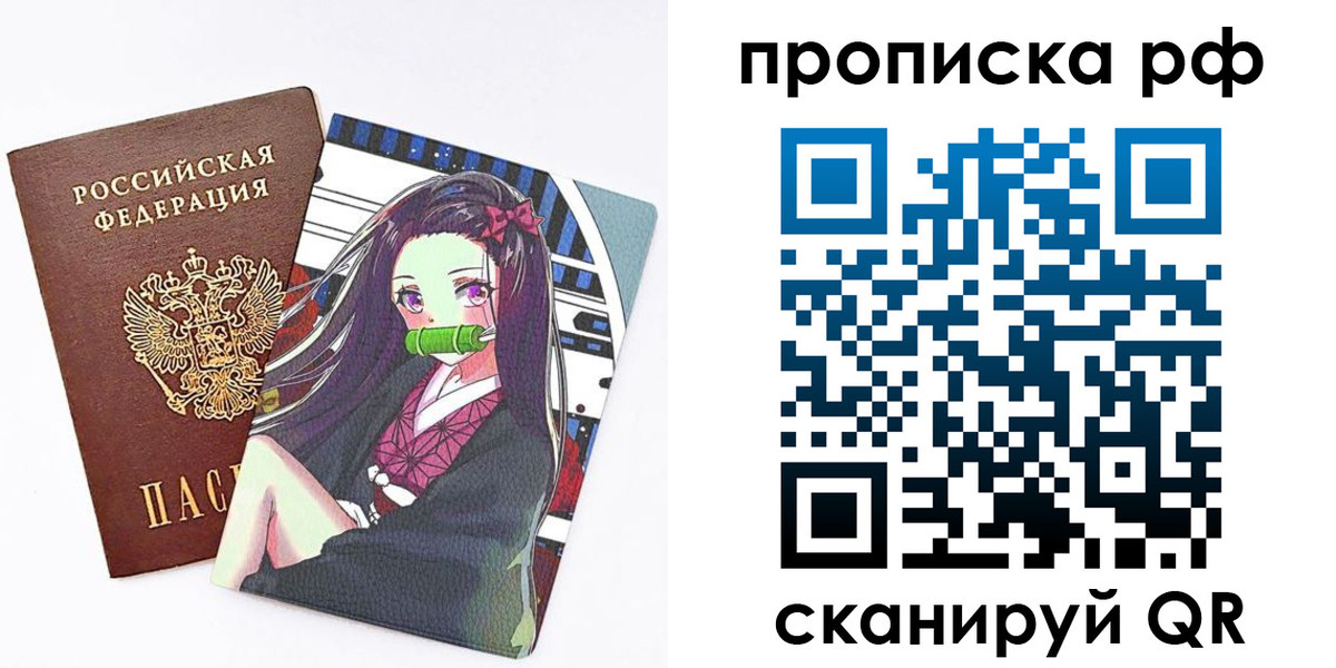временная регистрация в квартире в Зверево