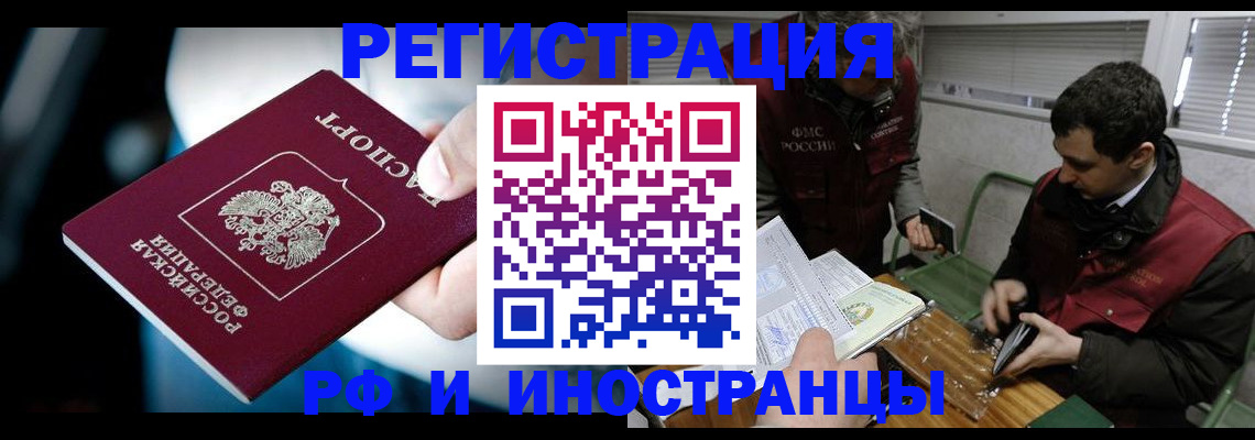 прописка ребенка в Зверево