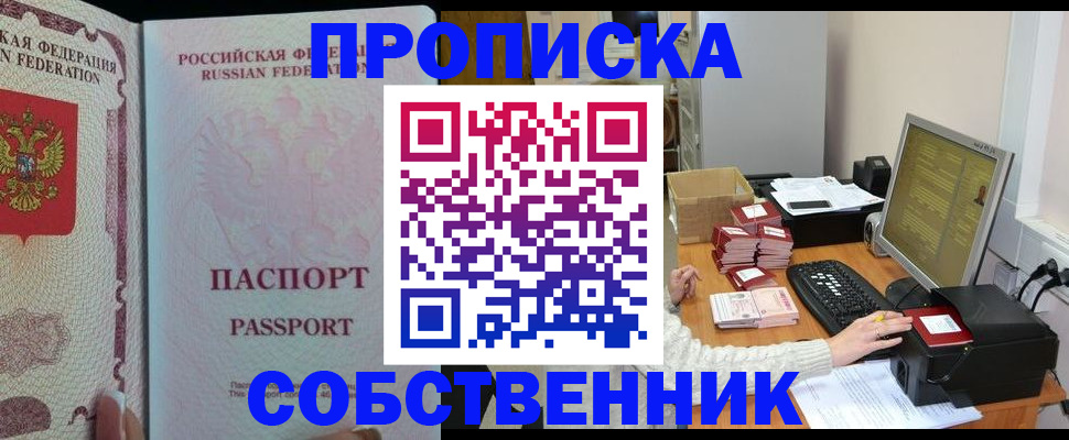 временная регистрация госуслуги в Зверево