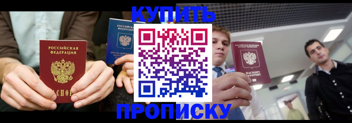 прописка иностранных граждан в Зверево