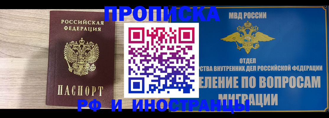 временная регистрация гарантия в Зверево